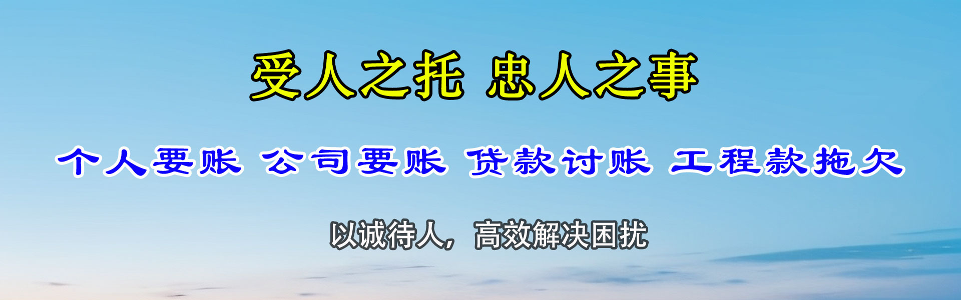 无锡讨账公司
